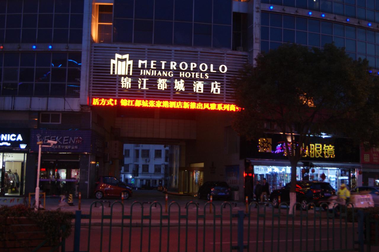 Metropolo Zhangjiagang Shazhou Park Екстер'єр фото