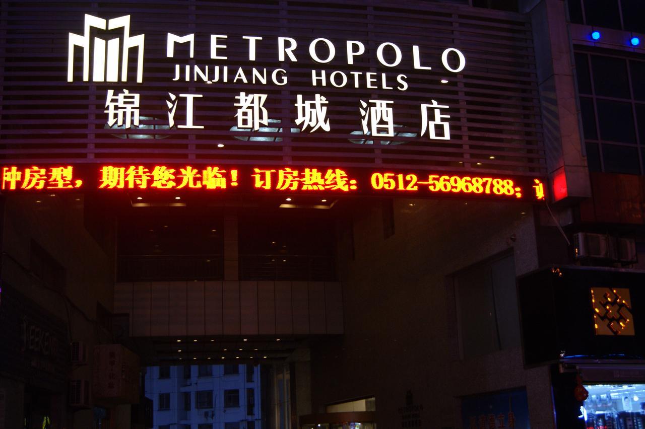 Metropolo Zhangjiagang Shazhou Park Екстер'єр фото